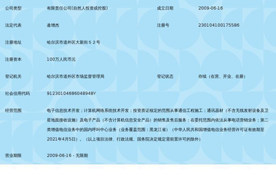黑龍江省天郎信息技術開發 計算機網絡工程施工的實踐與創新